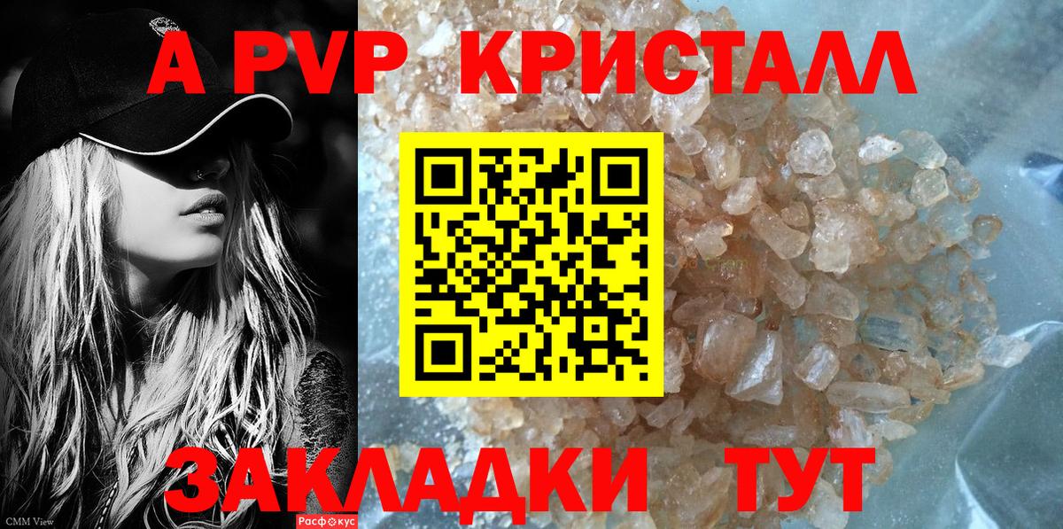A-PVP Соль  A-PVP СК  APVP кристаллы  Бугуруслан  Вход с VPN 