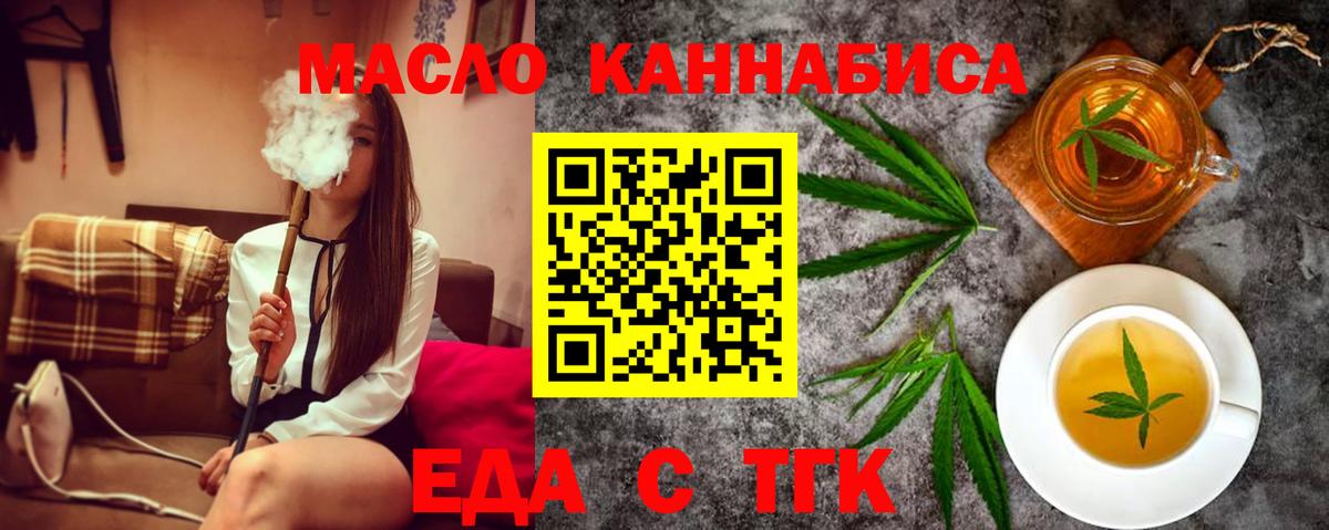 Печенье с ТГК конопля  Вход с VPN  Бугуруслан 