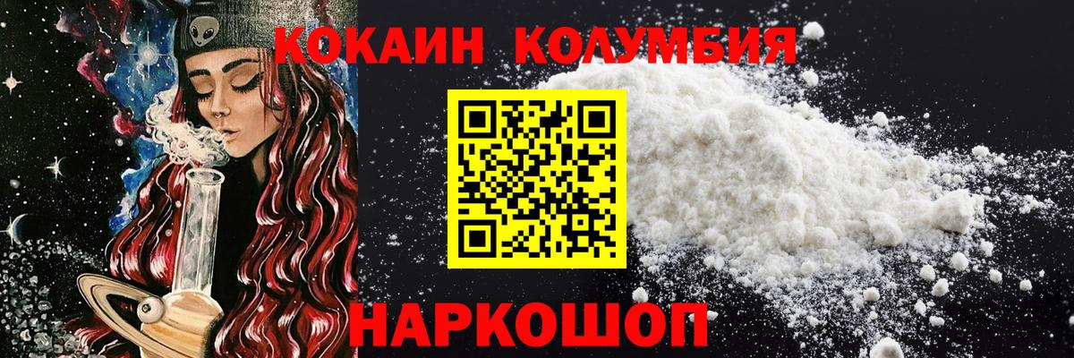 Кокаин Перу  КОКАИН  Бугуруслан  COCAIN VHQ  Вход с VPN 