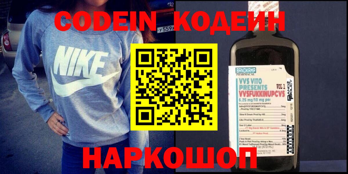 Codein напиток Lean (лин)  Вход с VPN  Кодеиновый сироп Lean напиток Lean (лин)  Бугуруслан 