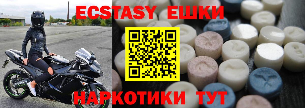 Экстази MDMA Бугуруслан