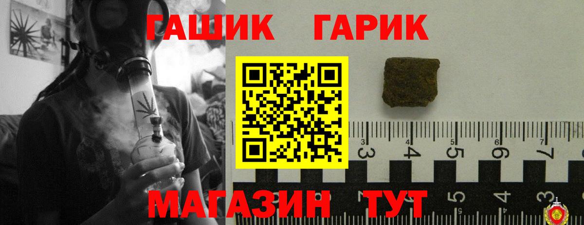 Бугуруслан  ГАШИШ гашик  купить   Гашиш Cannabis  Вход с VPN 