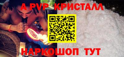 альфа пвп Малгобек