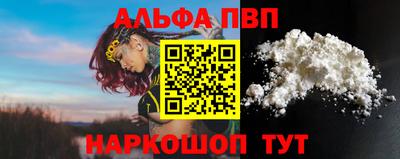 альфа пвп Малгобек