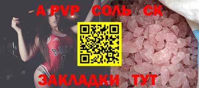 альфа пвп Малгобек