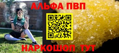 альфа пвп Малгобек