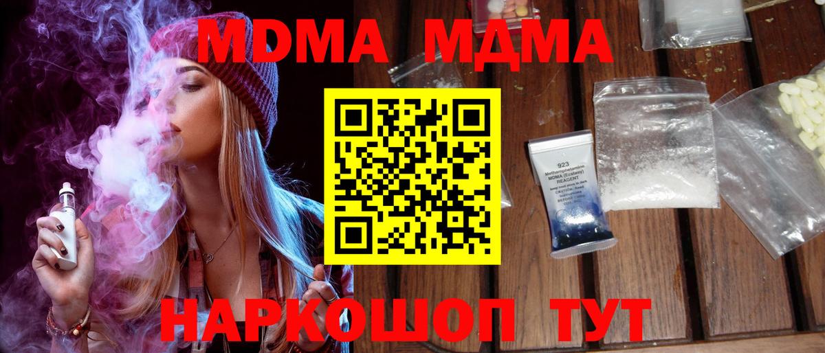 МДМА кристаллы Бугуруслан