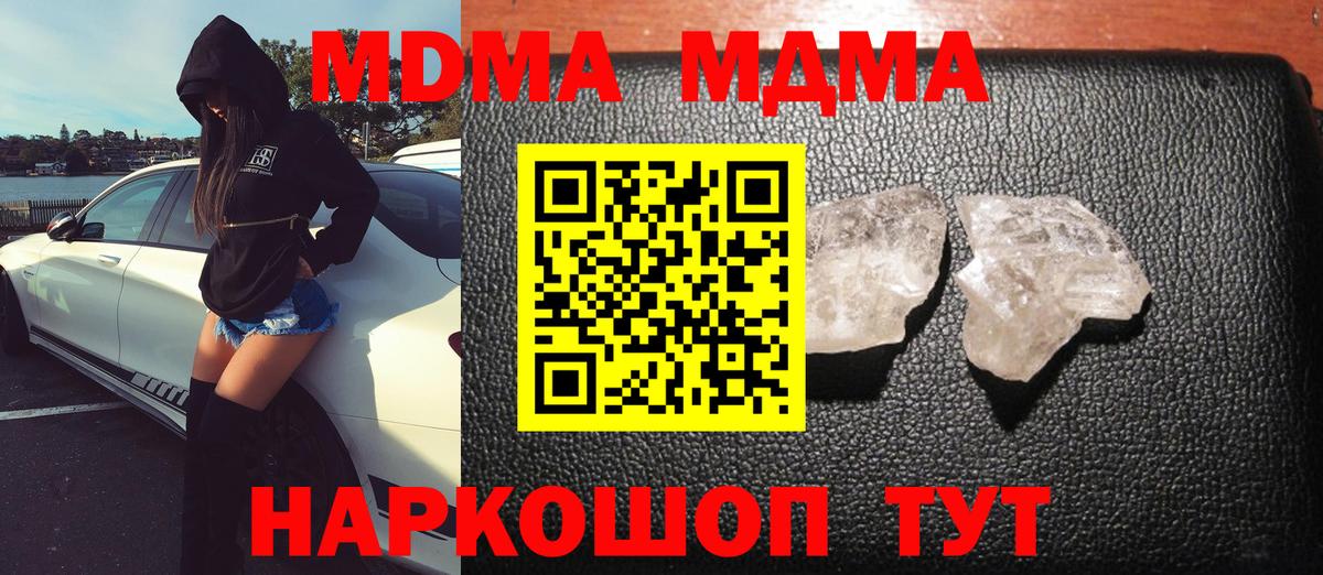 МДМА кристаллы  МДМА  Бугуруслан  MDMA Molly  Вход с VPN 