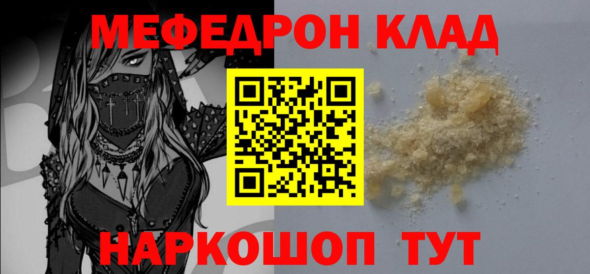 Меф МЯУ МЯУ кристаллы  Каннабис  Бугуруслан  ГАШ  Вход с VPN 