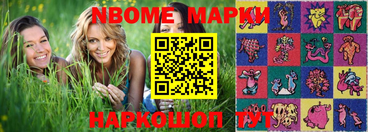 Марки 25I-NBOMe 1500мкг  Марки N-bome  Бугуруслан  Вход с VPN 