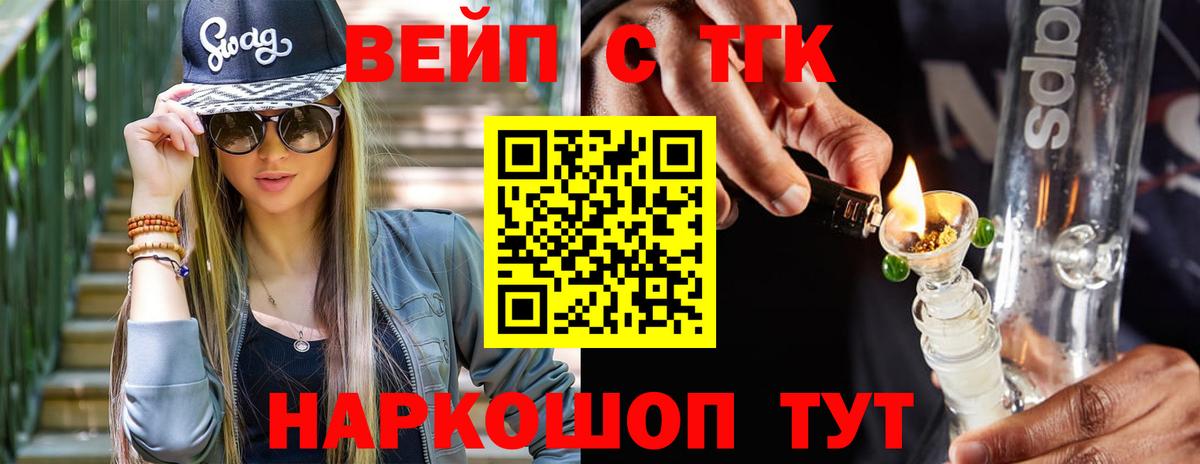 Дистиллят ТГК вейп Бугуруслан